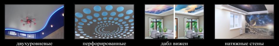 натяжные потолки-многоуровневые