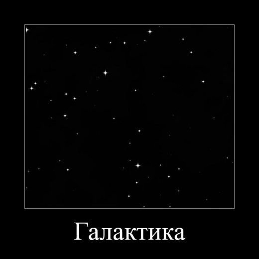 натяжные потолки звездное небо-галактика черная